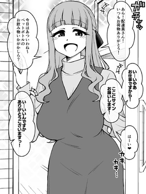 [ありむらんど (蟻アンド村)] 催眠娘～友の母親～ [DL版]_43_mxdp