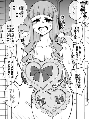 [ありむらんど (蟻アンド村)] 催眠娘～友の母親～ [DL版]_45_lygk