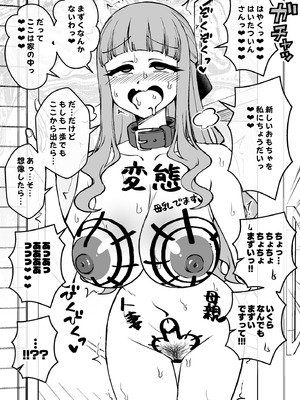 [ありむらんど (蟻アンド村)] 催眠娘～友の母親～ [DL版]_46_seon