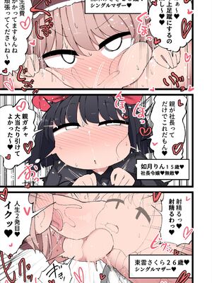 [いづも合衆国 (ももも合衆国)] おちんちんが生えたのでハーレム作っちゃいました!_06_jusq