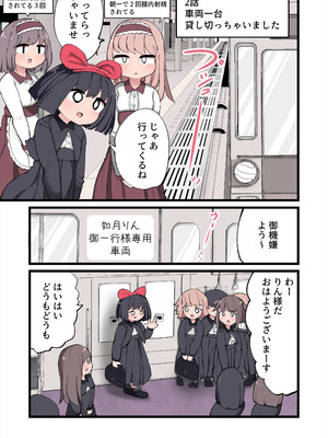 [いづも合衆国 (ももも合衆国)] おちんちんが生えたのでハーレム作っちゃいました!_18_lojs