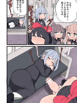 [いづも合衆国 (ももも合衆国)] おちんちんが生えたのでハーレム作っちゃいました!_31_pahs