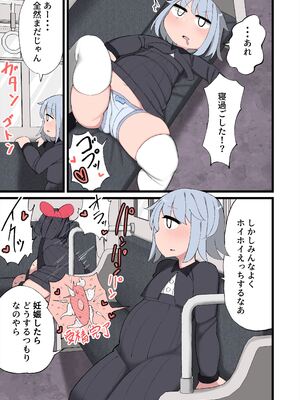 [いづも合衆国 (ももも合衆国)] おちんちんが生えたのでハーレム作っちゃいました!_36_rpqg