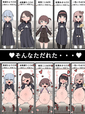 [いづも合衆国 (ももも合衆国)] おちんちんが生えたのでハーレム作っちゃいました!_55_wwxc