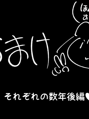 [いづも合衆国 (ももも合衆国)] おちんちんが生えたのでハーレム作っちゃいました!_63_eqxj