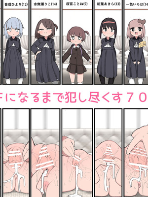 [いづも合衆国 (ももも合衆国)] おちんちんが生えたのでハーレム作っちゃいました!_73_njvd