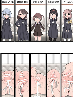 [いづも合衆国 (ももも合衆国)] おちんちんが生えたのでハーレム作っちゃいました!_74_paaf