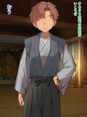 [くらげのすいそう (葉隠くらげ)] Hなくのいちとメスイキマゾ_02_pxhc