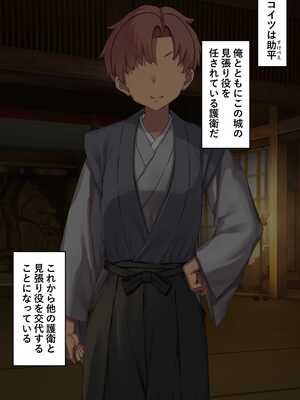 [くらげのすいそう (葉隠くらげ)] Hなくのいちとメスイキマゾ_03_vqdn