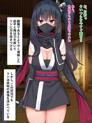 [くらげのすいそう (葉隠くらげ)] Hなくのいちとメスイキマゾ_11_nekn