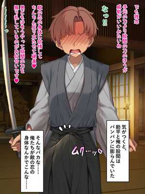 [くらげのすいそう (葉隠くらげ)] Hなくのいちとメスイキマゾ_12_aqel