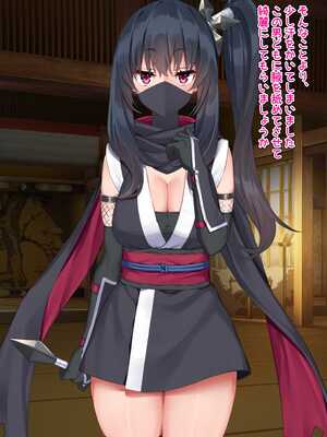 [くらげのすいそう (葉隠くらげ)] Hなくのいちとメスイキマゾ_13_nukv