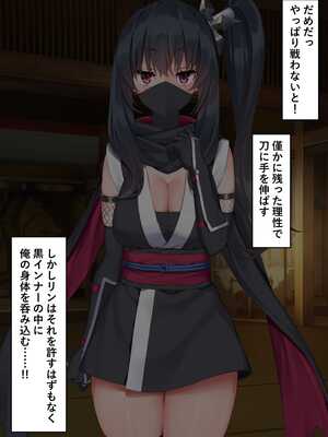 [くらげのすいそう (葉隠くらげ)] Hなくのいちとメスイキマゾ_29_blcr