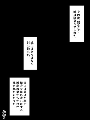 [くらげのすいそう (葉隠くらげ)] Hなくのいちとメスイキマゾ_39_ohgf