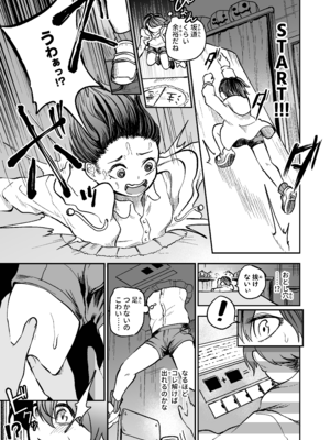 [しにがみ工房 (ぼーれい)] 最優秀賞はショタ限定乳首コリコリ脱出ゲームです!!_09_fhug