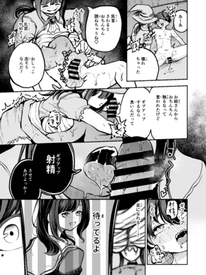 [しにがみ工房 (ぼーれい)] 最優秀賞はショタ限定乳首コリコリ脱出ゲームです!!_21_coqv