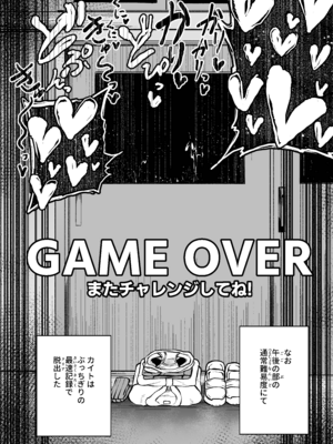[しにがみ工房 (ぼーれい)] 最優秀賞はショタ限定乳首コリコリ脱出ゲームです!!_28_kcig
