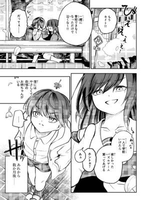 [しにがみ工房 (ぼーれい)] 最優秀賞はショタ限定乳首コリコリ脱出ゲームです!!_35_jyyp