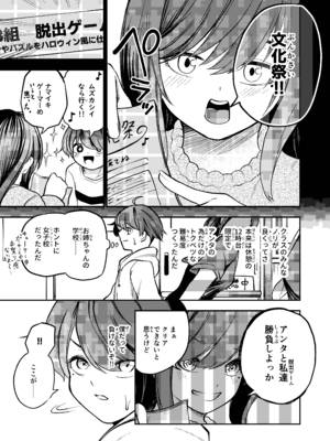 [しにがみ工房 (ぼーれい)] 最優秀賞はショタ限定乳首コリコリ脱出ゲームです!!_37_tgyl