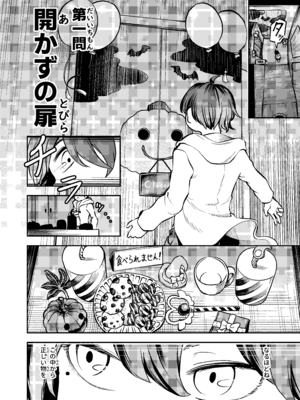 [しにがみ工房 (ぼーれい)] 最優秀賞はショタ限定乳首コリコリ脱出ゲームです!!_42_jafs