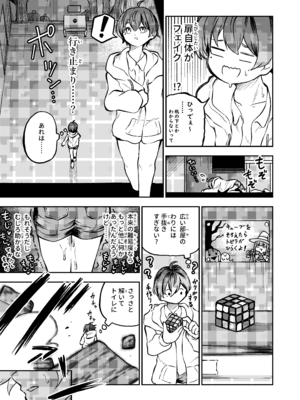 [しにがみ工房 (ぼーれい)] 最優秀賞はショタ限定乳首コリコリ脱出ゲームです!!_45_lglu