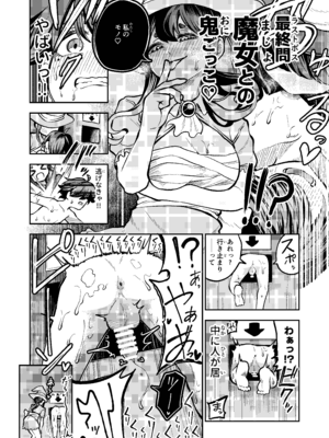 [しにがみ工房 (ぼーれい)] 最優秀賞はショタ限定乳首コリコリ脱出ゲームです!!_50_raie