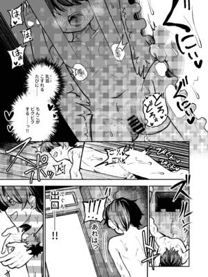 [しにがみ工房 (ぼーれい)] 最優秀賞はショタ限定乳首コリコリ脱出ゲームです!!_53_blyi