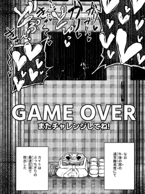 [しにがみ工房 (ぼーれい)] 最優秀賞はショタ限定乳首コリコリ脱出ゲームです!!_58_hgjh