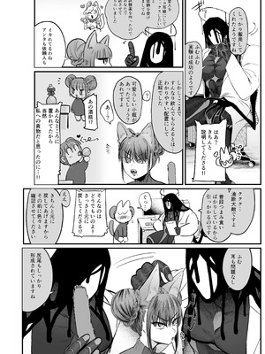 [のらくらり。 (ねむ)] メスネコ！ランホアちゃん_03_sccx