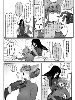 [のらくらり。 (ねむ)] メスネコ！ランホアちゃん_05_ubwb