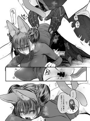 [のらくらり。 (ねむ)] メスネコ！ランホアちゃん_07_pdre