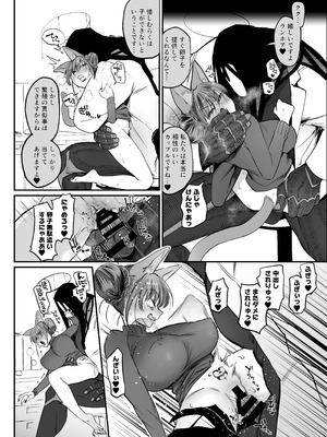 [のらくらり。 (ねむ)] メスネコ！ランホアちゃん_11_ftsi