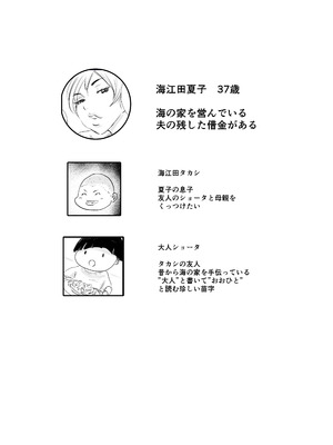 [はとほる] 友ママNTRプロデュース! [DL版]_03_ngpn