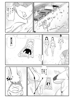 [はとほる] 友ママNTRプロデュース! [DL版]_04_bawb