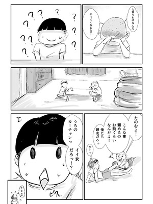 [はとほる] 友ママNTRプロデュース! [DL版]_09_lrxo