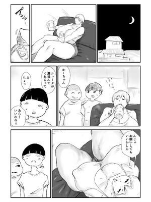 [はとほる] 友ママNTRプロデュース! [DL版]_15_fxao