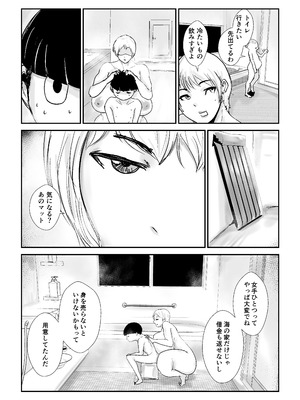 [はとほる] 友ママNTRプロデュース! [DL版]_19_nguf