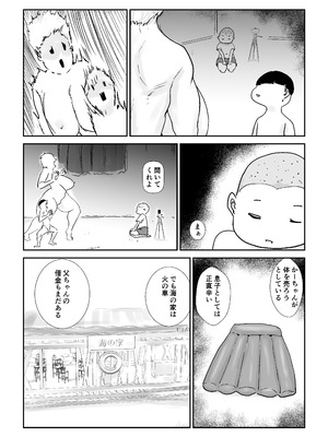 [はとほる] 友ママNTRプロデュース! [DL版]_33_gyyr