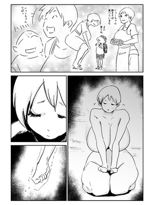 [はとほる] 友ママNTRプロデュース! [DL版]_35_wojv