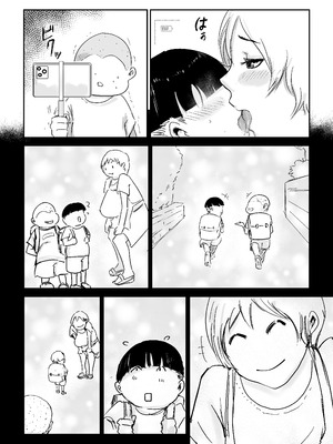 [はとほる] 友ママNTRプロデュース! [DL版]_37_abpm