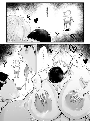 [はとほる] 友ママNTRプロデュース! [DL版]_38_wsrw