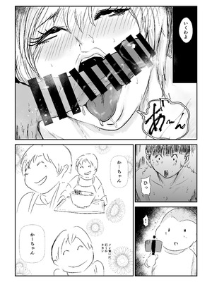 [はとほる] 友ママNTRプロデュース! [DL版]_40_fdnp