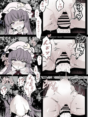 [はとめ] パチュリーが穴にはまって触手に種付けされちゃう漫画 (東方Project)_08_lltr