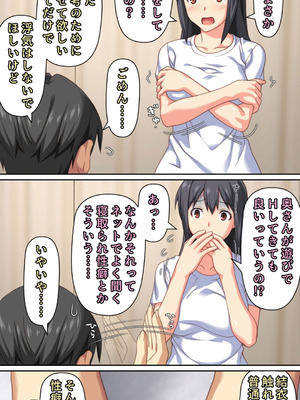 [ぱすとG (かまとりぽかり)] 愛妻を元彼に寝取らせ ［総集編］_006_bjkg