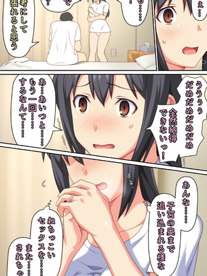 [ぱすとG (かまとりぽかり)] 愛妻を元彼に寝取らせ ［総集編］_008_ieye