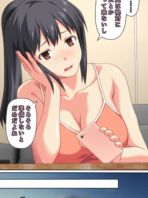 [ぱすとG (かまとりぽかり)] 愛妻を元彼に寝取らせ ［総集編］_013_vycc