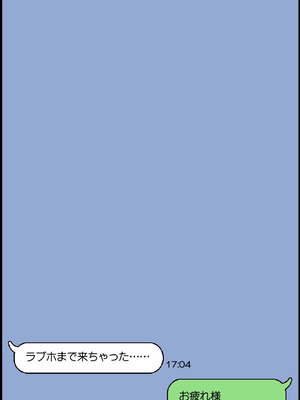 [ぱすとG (かまとりぽかり)] 愛妻を元彼に寝取らせ ［総集編］_014_wmav