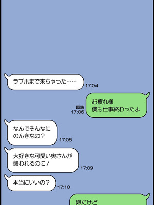 [ぱすとG (かまとりぽかり)] 愛妻を元彼に寝取らせ ［総集編］_015_copy