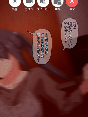 [ぱすとG (かまとりぽかり)] 愛妻を元彼に寝取らせ ［総集編］_018_vpqc