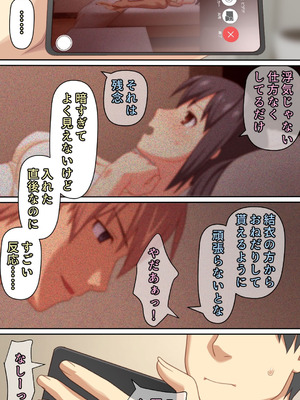 [ぱすとG (かまとりぽかり)] 愛妻を元彼に寝取らせ ［総集編］_030_hsfl